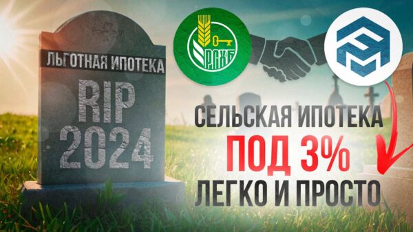 Сроки рассмотрения заявки на ипотеку в Россельхозбанке – все, что нужно знать