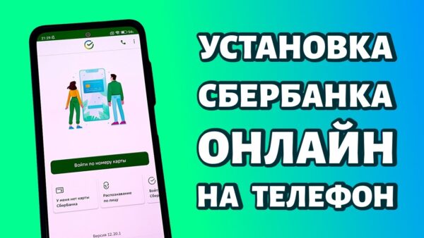 Как разработать приложение Сбербанк – шаг за шагом