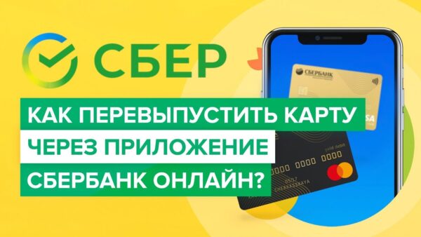 Что делать, если истек срок действия карты Сбербанка?